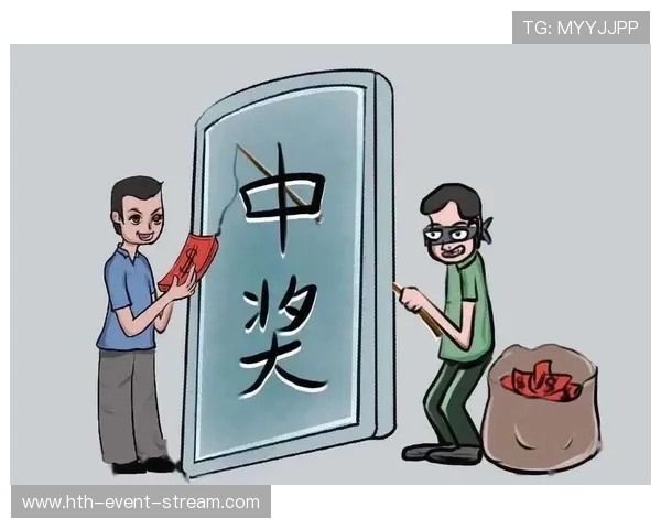 体育赛事彩票与数字高频玩法避坑防骗指南