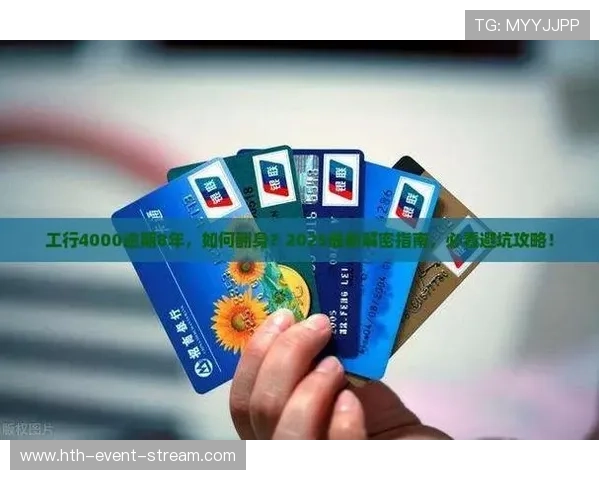 足球APP彩票高频玩法避坑指南极速提现