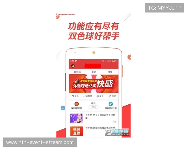 开云APP波胆教程 彩票数字高频玩法防骗避坑
