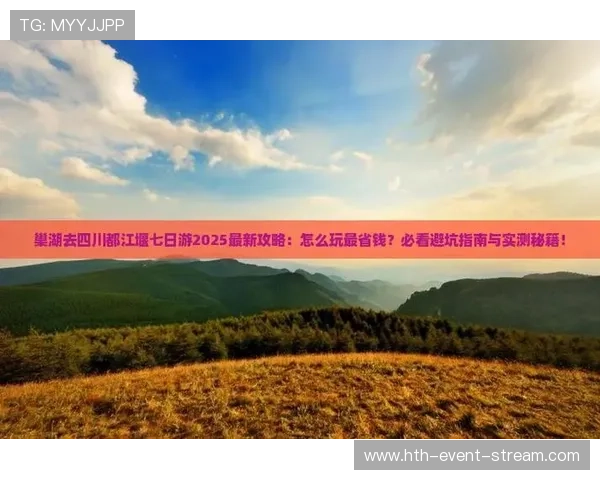 足球竞猜模拟器避坑指南 彩票与数字高频玩法防骗揭秘 足球竞猜模拟器避坑指南 彩票与数字高频玩法防骗揭秘